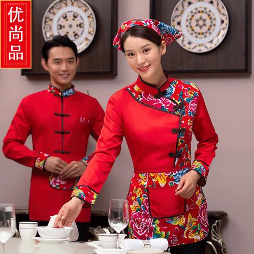 中餐厅茶楼餐饮农家园农庄衣服男农家乐服务员工作服女长袖秋冬装